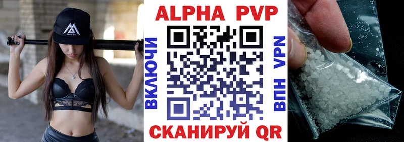A-PVP Соль  Купить где  Ахтубинск 