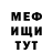 Первитин кристалл Evil Shinda