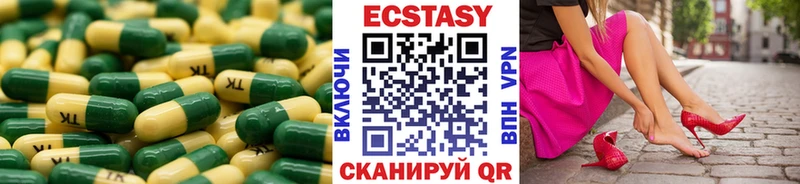 Экстази таблы  Купить  Ахтубинск 
