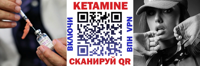 Купить закладки  Ахтубинск  КЕТАМИН VHQ 