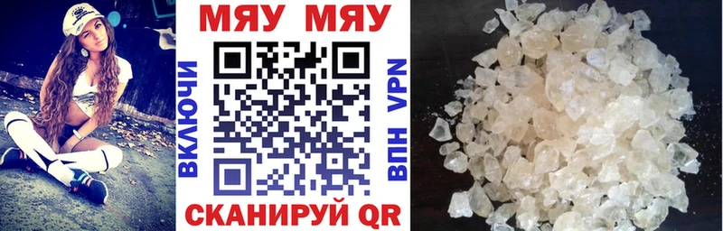 МЕФ mephedrone  Купить где  Ахтубинск 