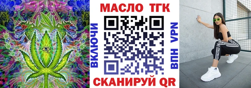Дистиллят ТГК гашишное масло  Купить закладки  Ахтубинск 
